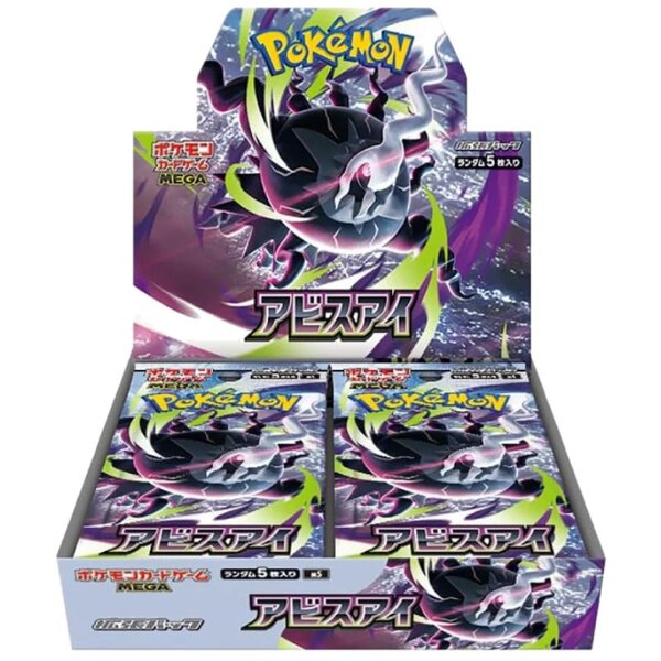 (JP) Abyss Eye - Booster Box