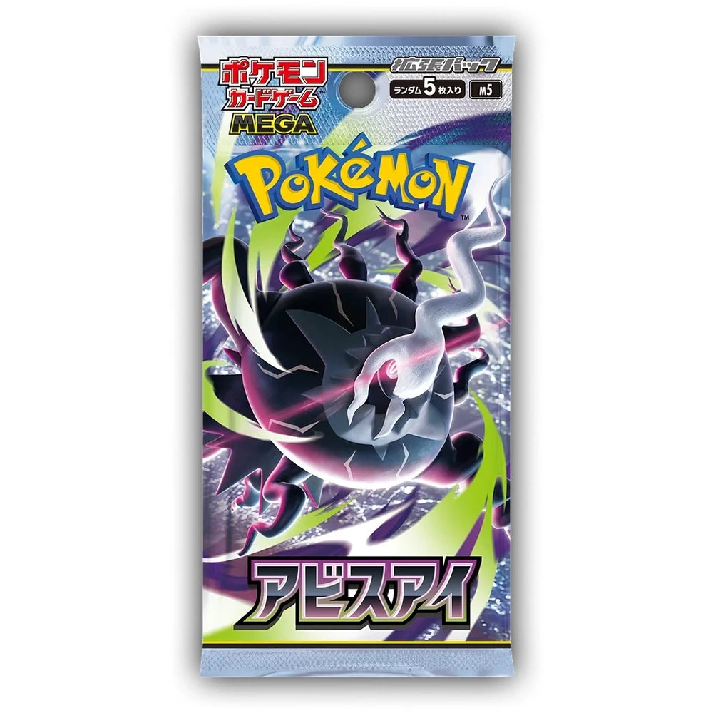 (JP) Abyss Eye - Booster Pack