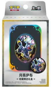 (CN) Crystal Gathering – Umbreon Collectible Tin